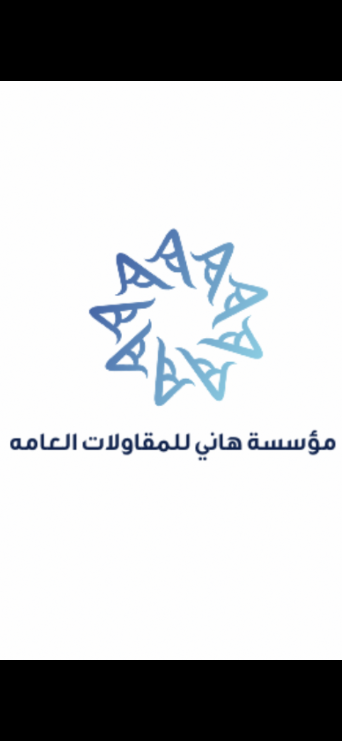مؤسسة هاني للمقاولات العامة 