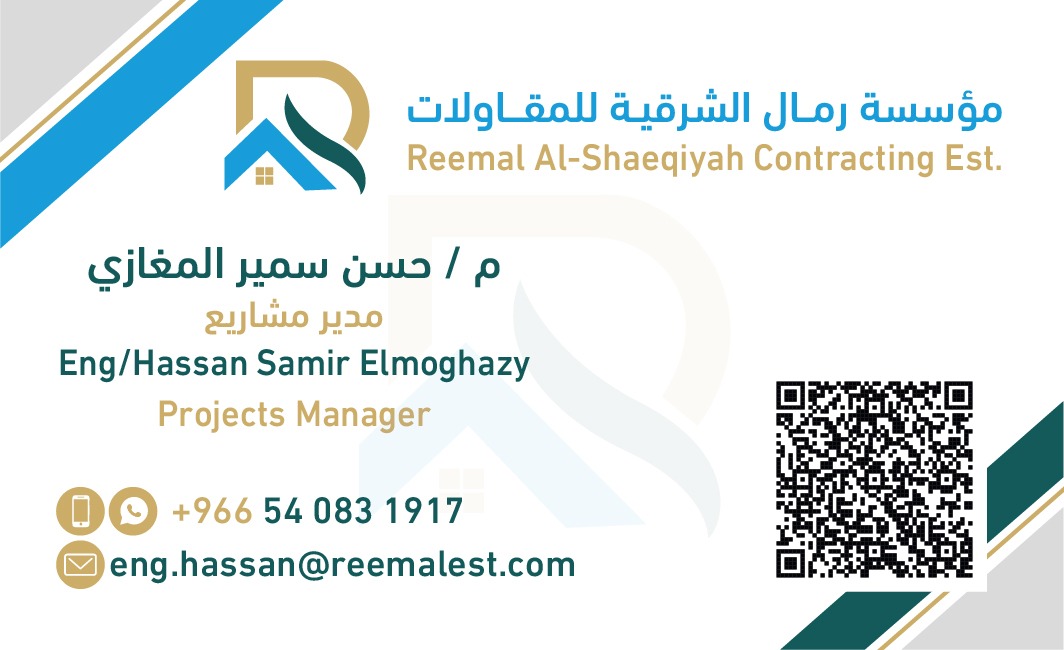 مؤسسة رمال الشرقية للمقاولات العامة