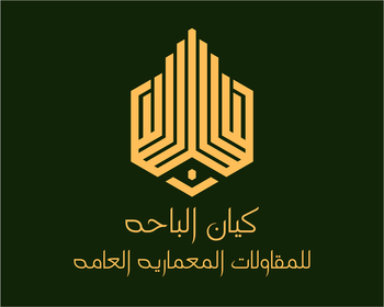 مؤسسة كيان للمقاولات والتطوير العقاري