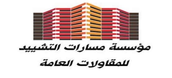 مؤسسة مسارات التشييد للمقاولات العامة