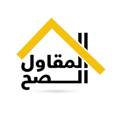 مقاول  عام