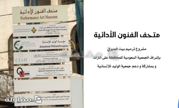 من أعمال مؤسسة الصرح الفريد للبناء والتشييد