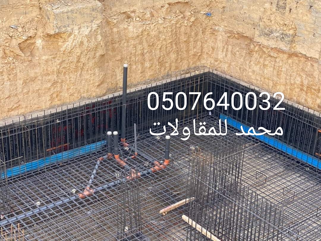 محمد للمقاولات العامة