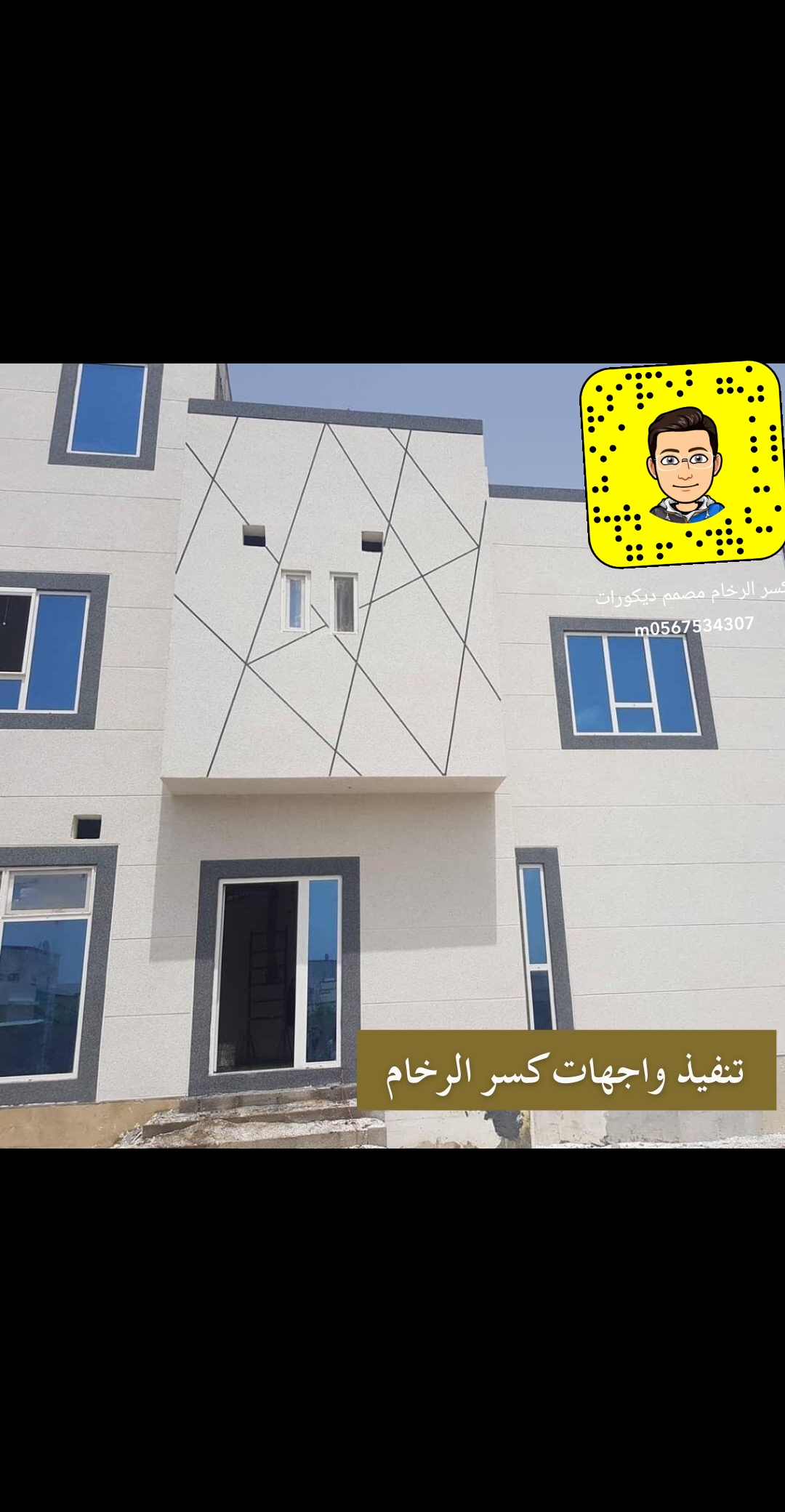 كسر رخام 