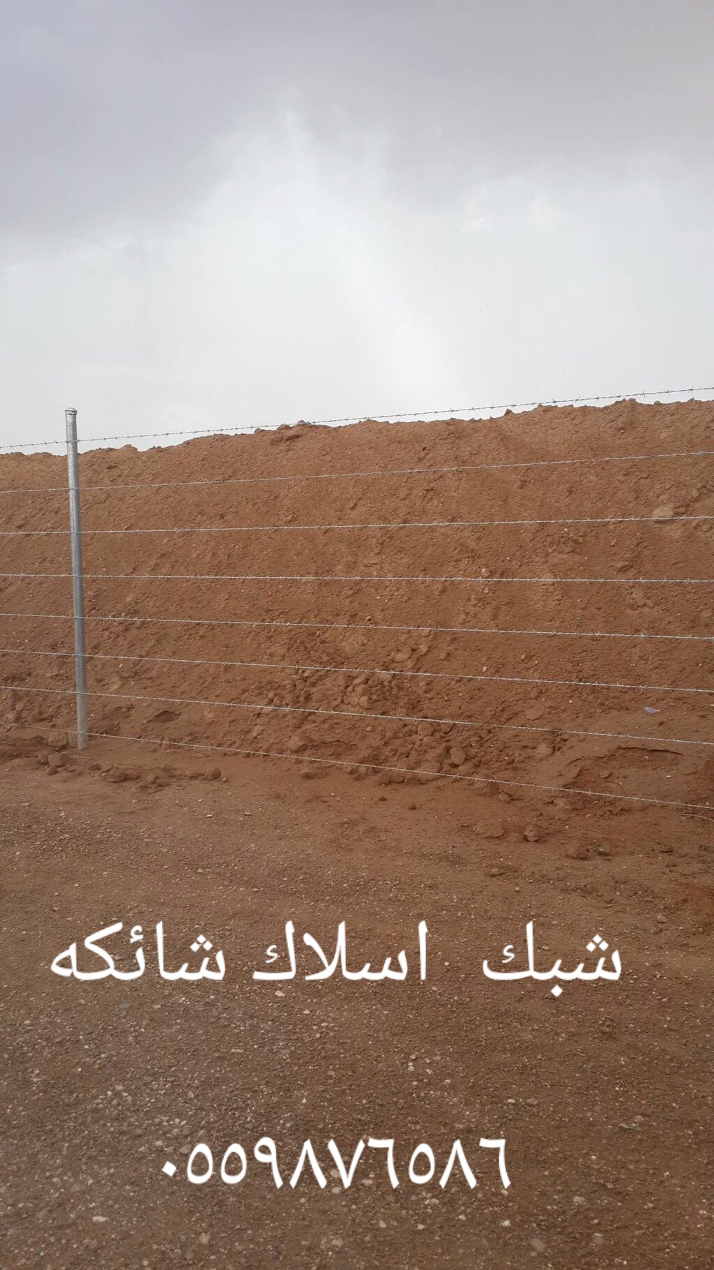 من أعمال ابوايمن  مقاول تركيب شبوك