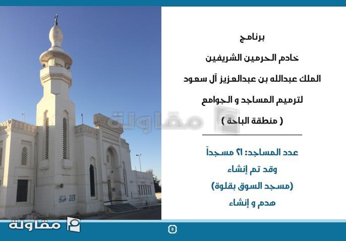 من أعمال مؤسسة الصرح الفريد للبناء والتشييد