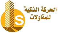 مؤسسة الحركة الذكية للمقاولات