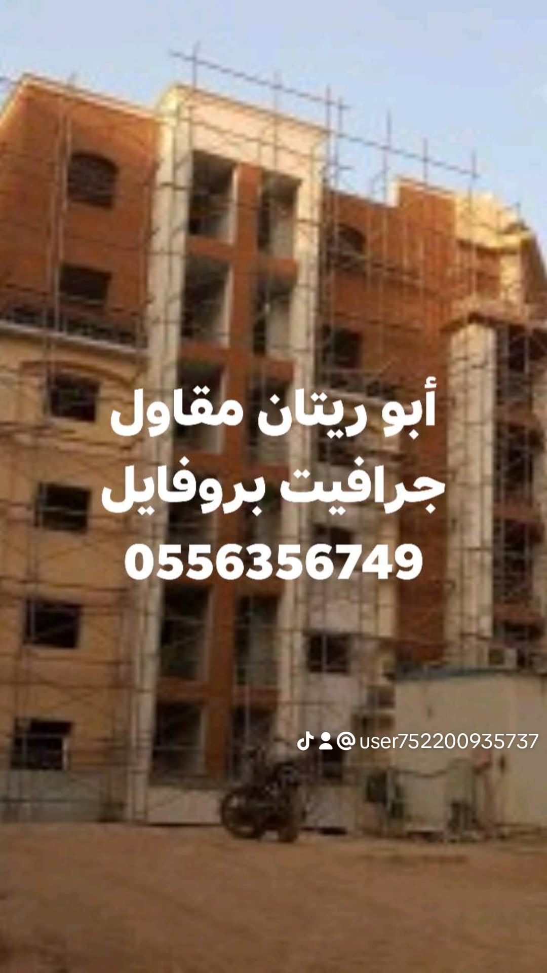 مقاول الدهانات جرافيت بروفايل 