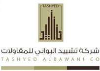 شركة تشييد البواني للمقاولات 