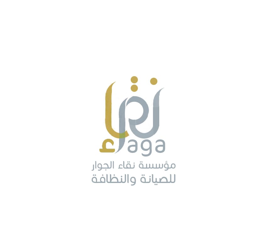 مؤسسة نقاء الجوار للصيانة والنظافة