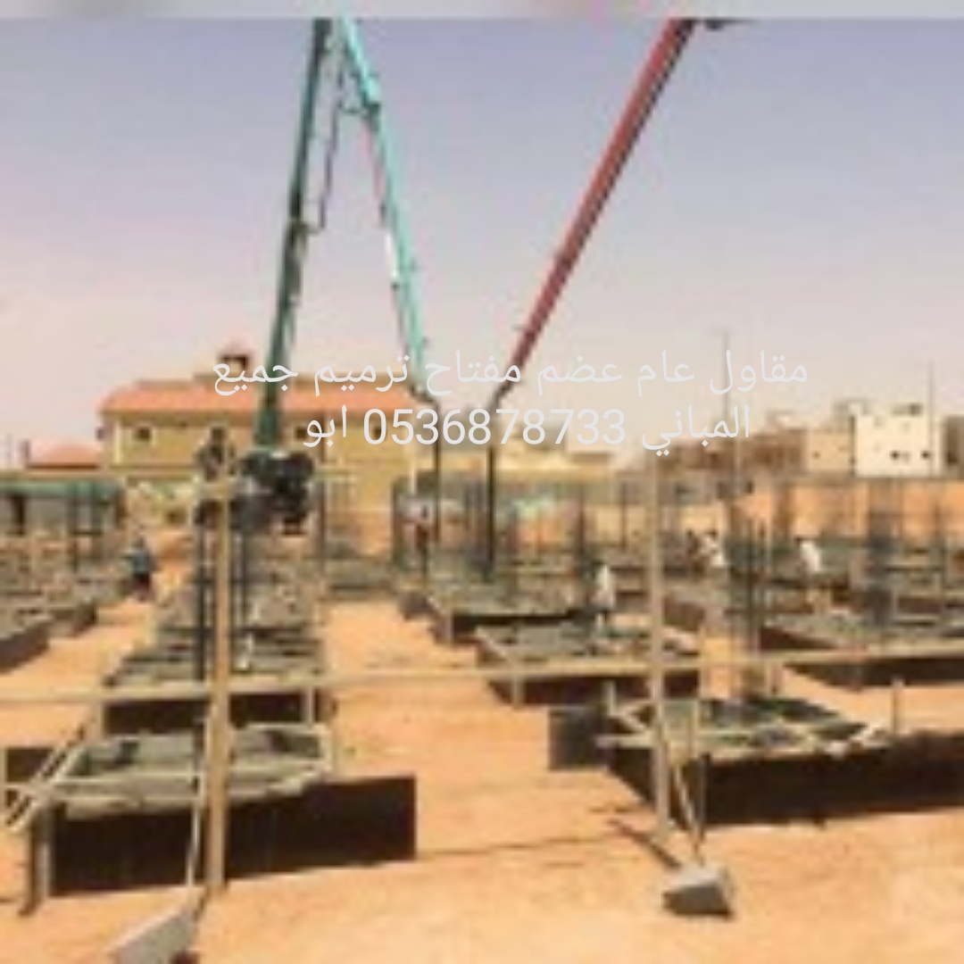 مؤسسة رمال الفرات للمقاولات