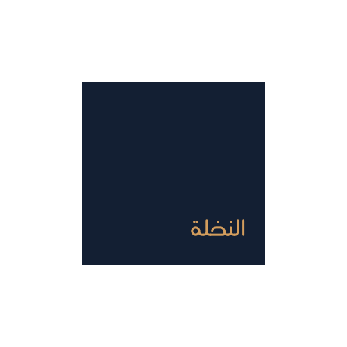 شركة النخلة العربية