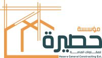مؤسسة حصيرة للمقاولات العامة 