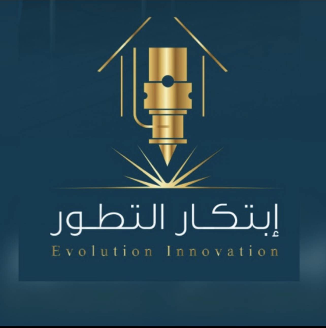 ابتكار التطور  لتجهيز مطابخ الستانلس ستيل 