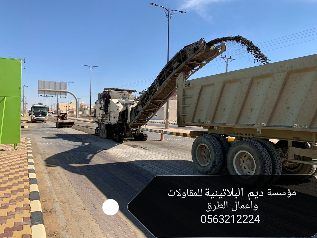 من أعمال مؤسسة ديم البلاتينية للمقاولات واعمال الطرق