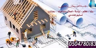 موسسة الغراء