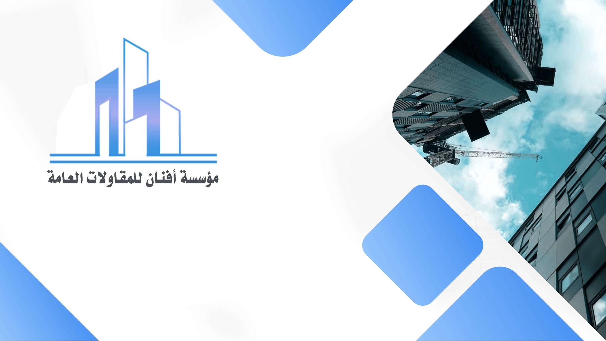 مؤسسة آل عوضه