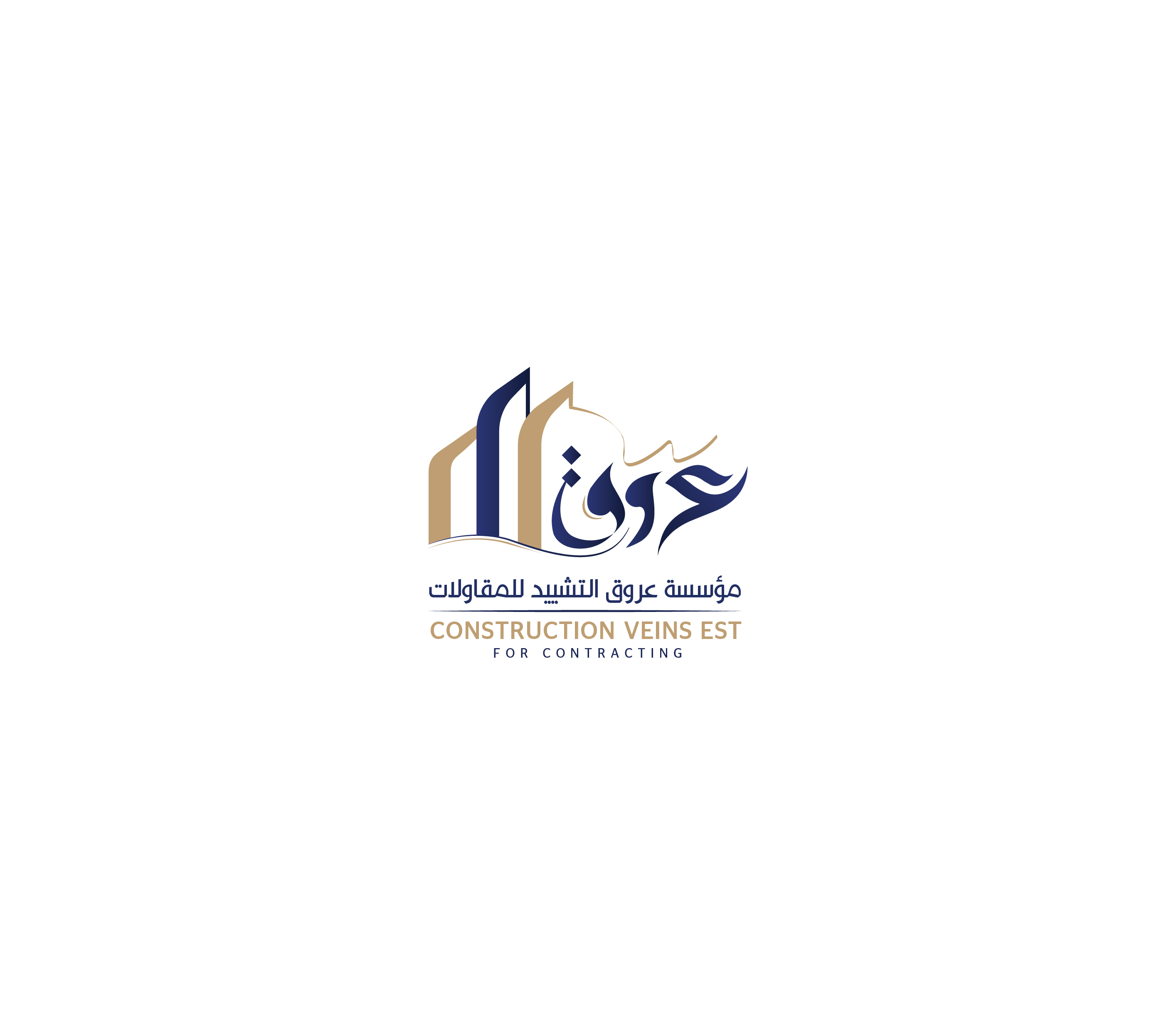 مؤسسة عروق التشييد للمقاولات