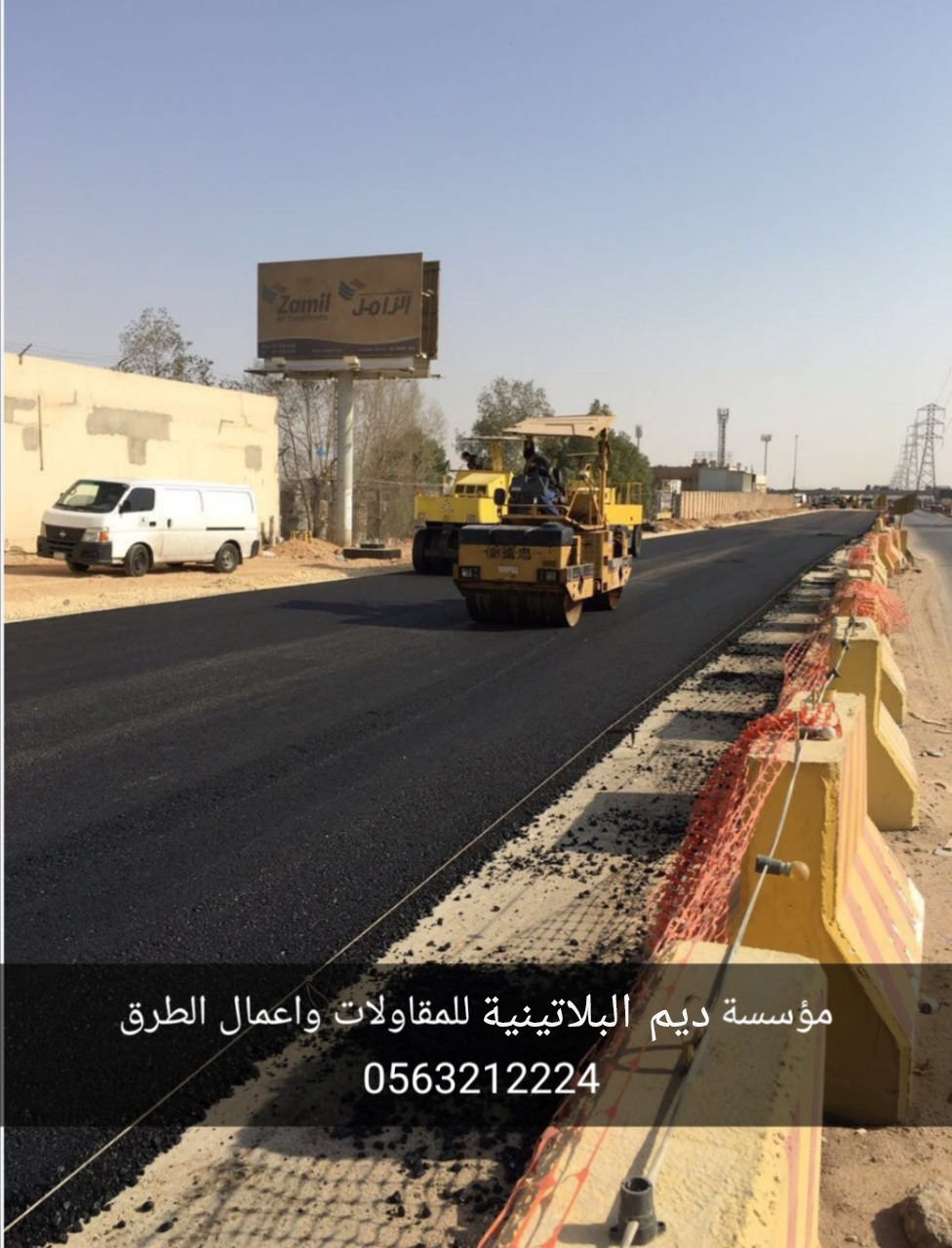 من أعمال مؤسسة ديم البلاتينية للمقاولات واعمال الطرق