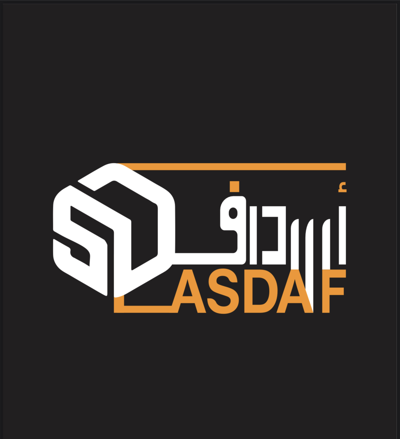 مؤسسة أسداف للمقاولات العامة 