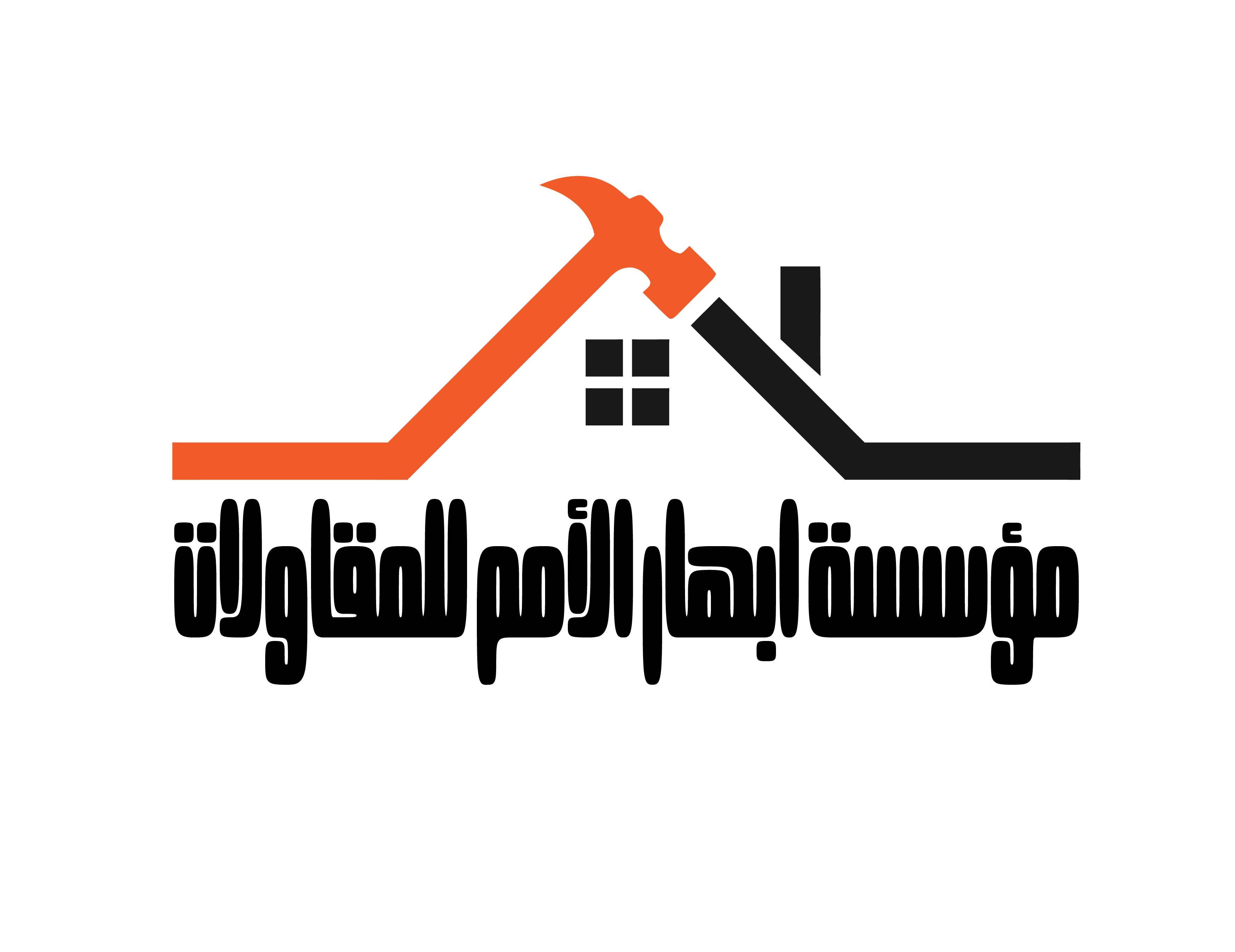 مؤسسة ابهار الامم للمقاولات