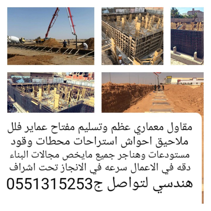  مؤسسه بصمه العروبه للمقاولات العامه 