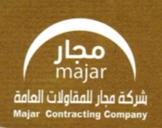شركة مجار للمقاولات العامة
