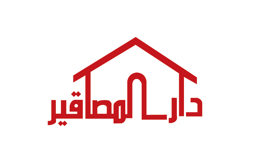 مؤسسة دار المصاقير للمقاولات العامة