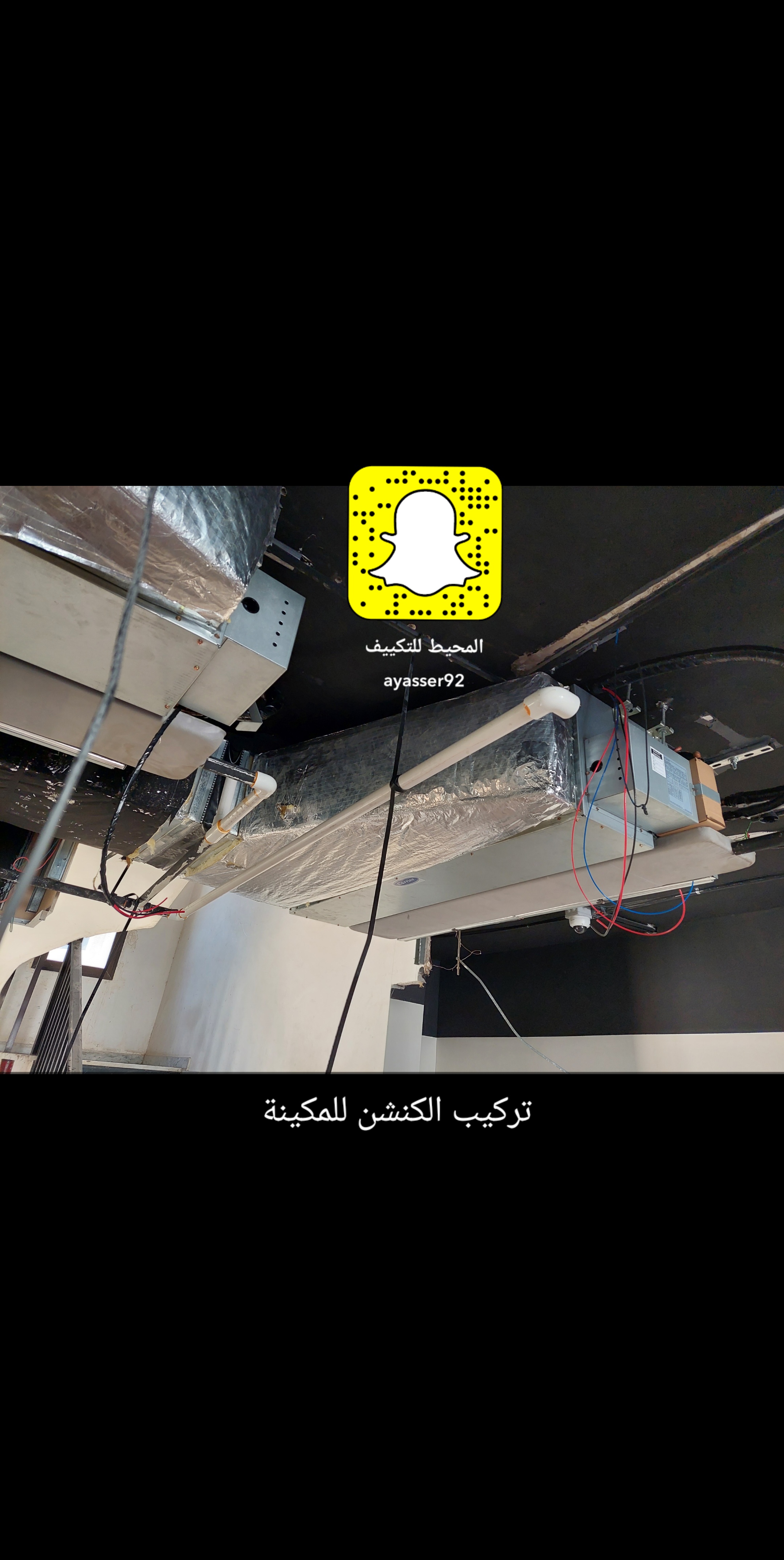 موسسه المحيط الثلجي للتكييف المركزي 