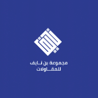 مجموعة بن نايف للمقاولات