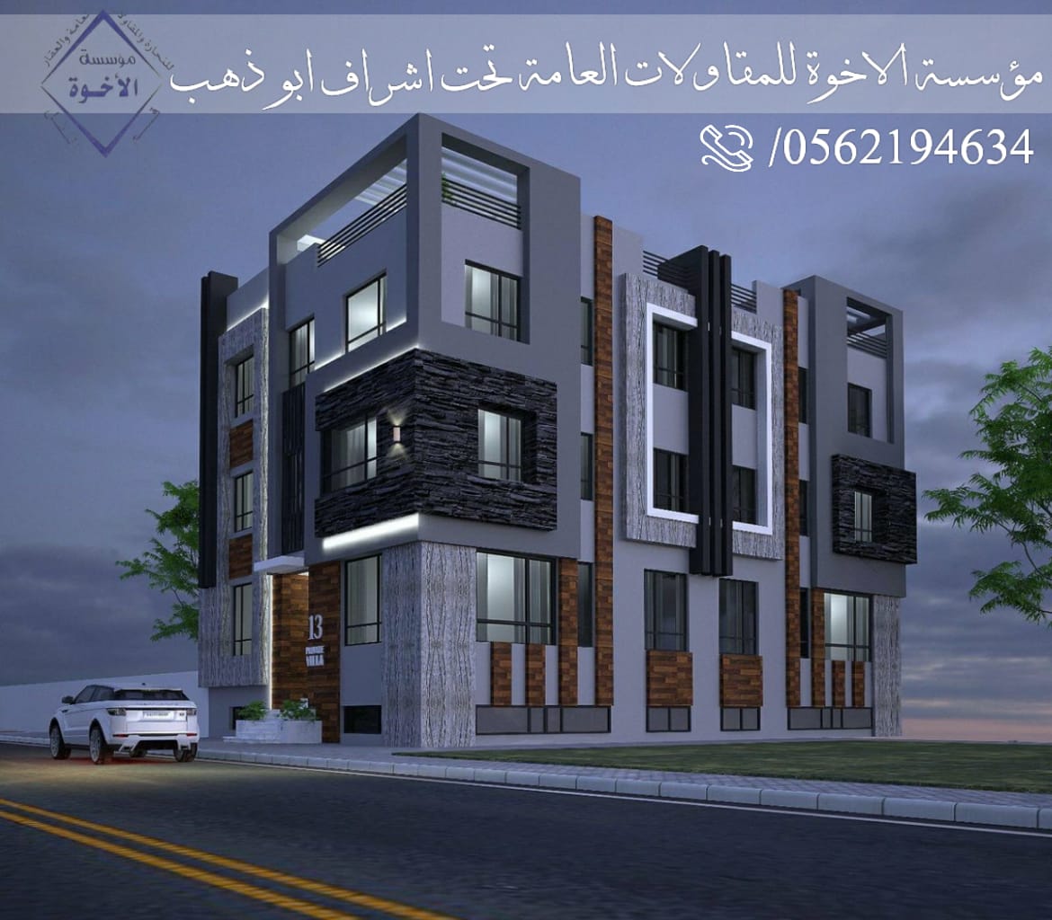 مؤسسة الاخوة للمقاولات العامة