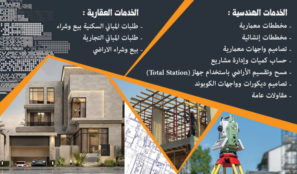 من أعمال مكتب البتر الهندسي للتصاميم الهندسية