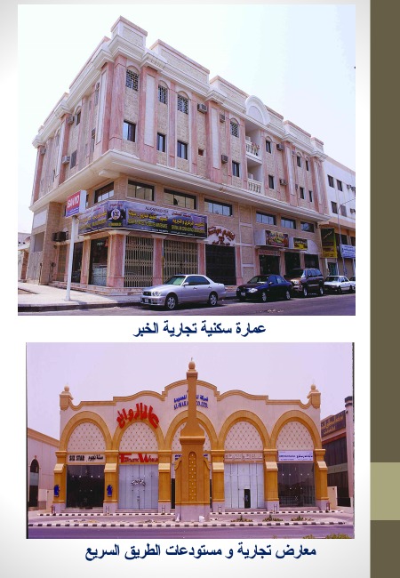 من أعمال مؤسسة قبس الدمام للمقاولات العامه