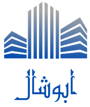 مؤسسة ابوشال للمقاولات