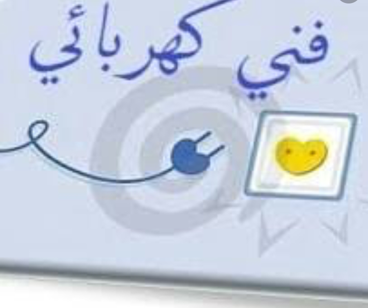 من أعمال تزكي للمقاولات