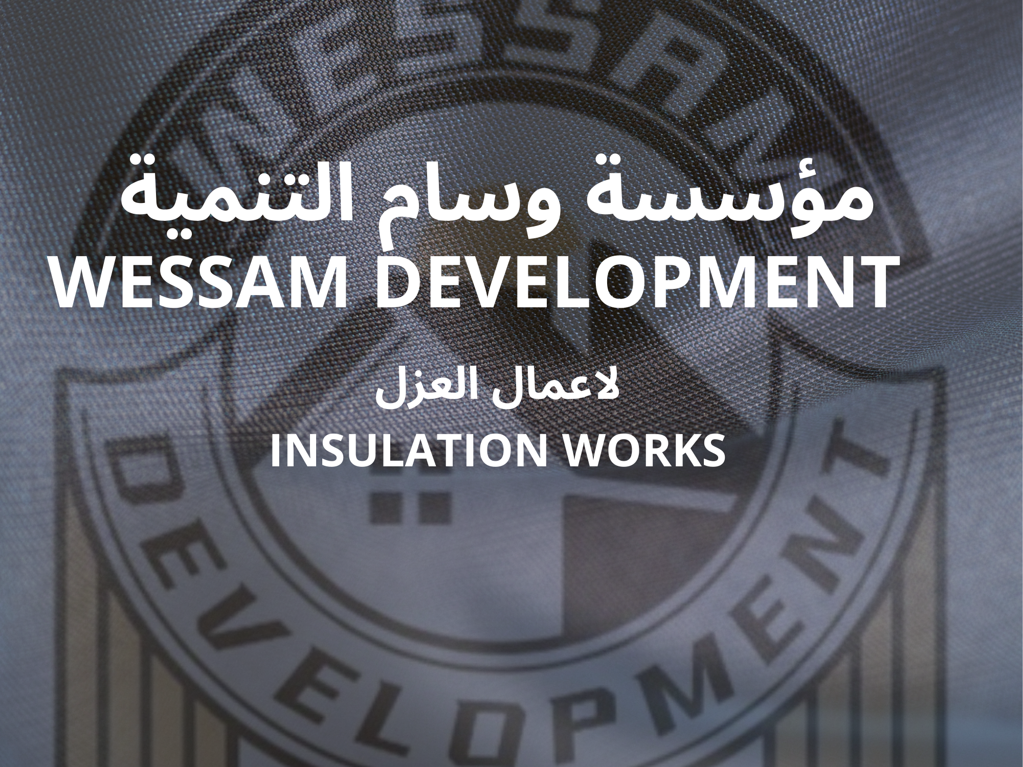 مؤسسة وسام التنمية