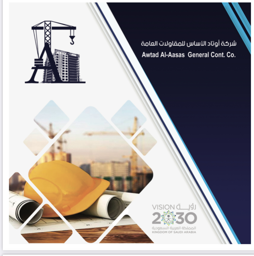 شركة اوتاد الاساس للمقاولات العامة