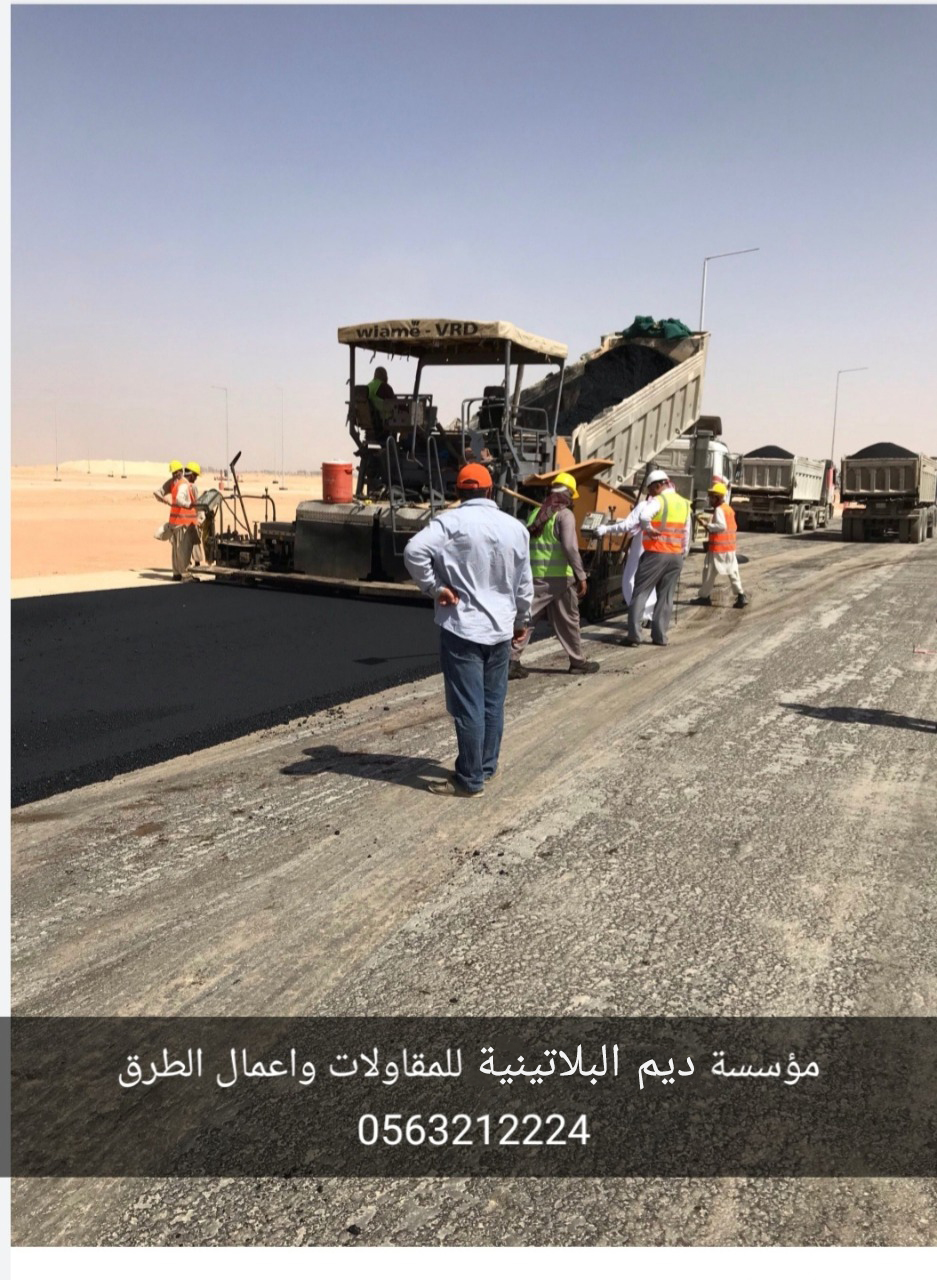 من أعمال مؤسسة ديم البلاتينية للمقاولات واعمال الطرق