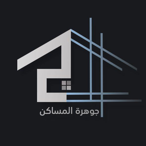 مؤسسة جوهرة المساكن للمقاولات العامة