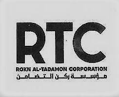 مؤسسة ركن التضامن للمقاولات العامة