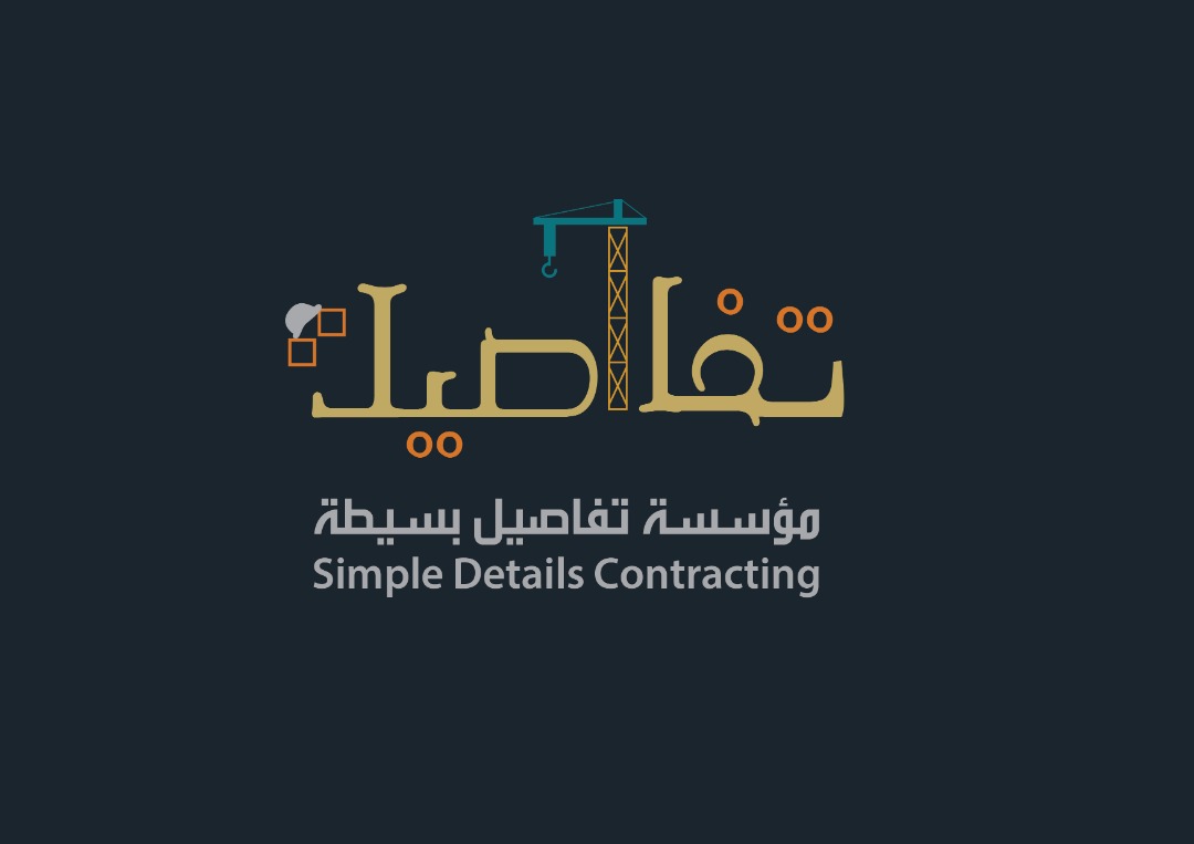 مؤسسة تفاصيل بسيطة للمقاولات العامة