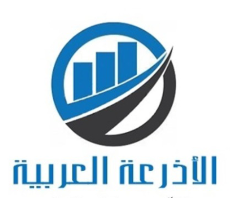 شركة الأذرع العربية للمقاولات