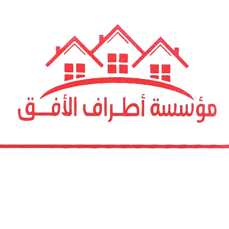 مؤسسة أطراف الأفق للمقاولات
