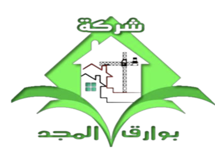 شركة بوارق المجد للتجارة العامة والمقاولات 