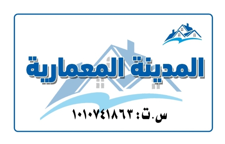 مؤسسة المدينة المعمارية للمقاولات