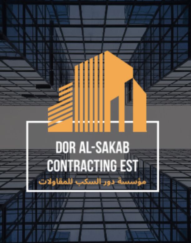 مؤسسة دور السكب للمقاولات العامة 