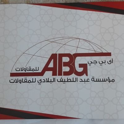 البلادي للمقاولات
