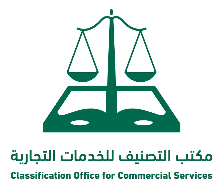 مكتب التصنيف تصنيف المقاولين 