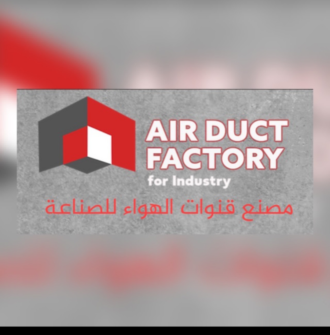 مصنع قنوات الهواء للصناعه ADF