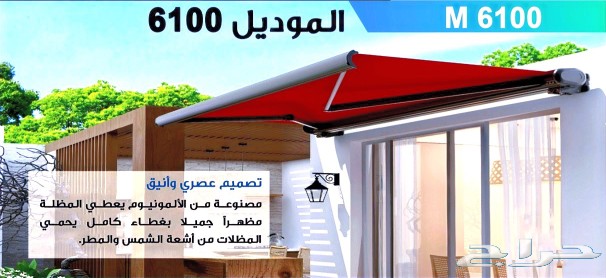 <p>مظلات ذات تصميم عصري وأنيق مناسبة لكافة العملاء تعمل بشكل يدوي او عن طريق محرك من شركة Somfy الفرنسية</p>